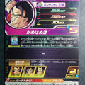 Super Dragon Ball Heroes Dragon Ball UGM1-016 2 Star Son Gohan Trading Card NM