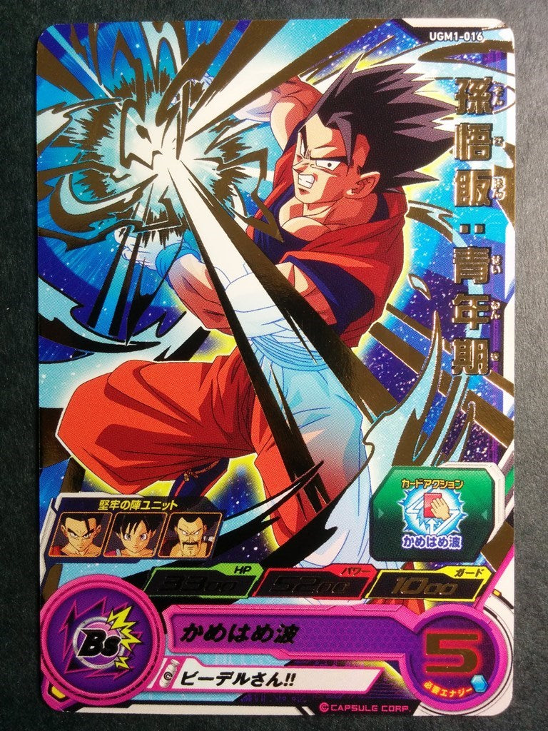Super Dragon Ball Heroes Dragon Ball UGM1-016 2 Star Son Gohan Trading Card NM