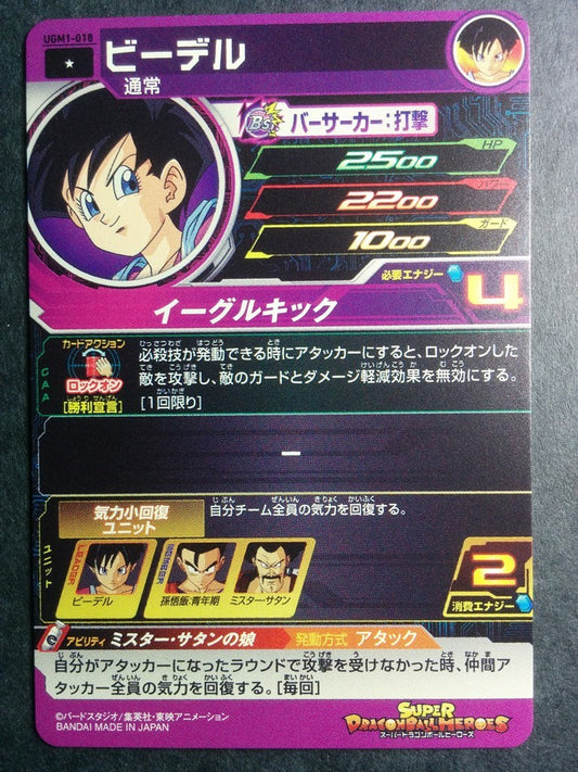 Super Dragon Ball Heroes Dragon Ball UGM1-018 1 Star Videl Trading Card NM