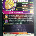 Super Dragon Ball Heroes Dragon Ball UGM1-019 1 Star Vegeta Trading Card NM