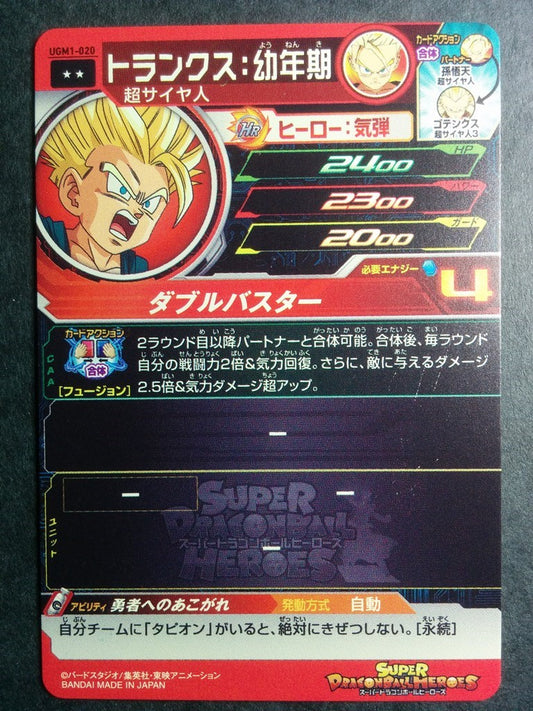 Super Dragon Ball Heroes Dragon Ball UGM1-020 2 Star Trunks Trading Card NM