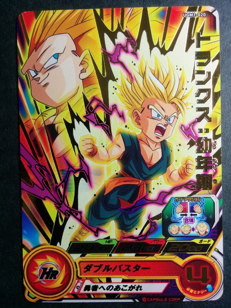 Super Dragon Ball Heroes Dragon Ball UGM1-020 2 Star Trunks Trading Card NM