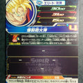 Super Dragon Ball Heroes Dragon Ball UGM1-023 2 Star Son Gohan Trading Card NM