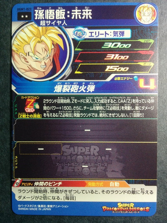 Super Dragon Ball Heroes Dragon Ball UGM1-023 2 Star Son Gohan Trading Card NM
