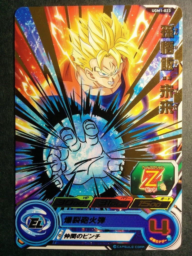 Super Dragon Ball Heroes Dragon Ball UGM1-023 2 Star Son Gohan Trading Card NM