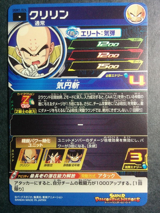 Super Dragon Ball Heroes Dragon Ball UGM1-024 1 Star Kuririn Trading Card NM
