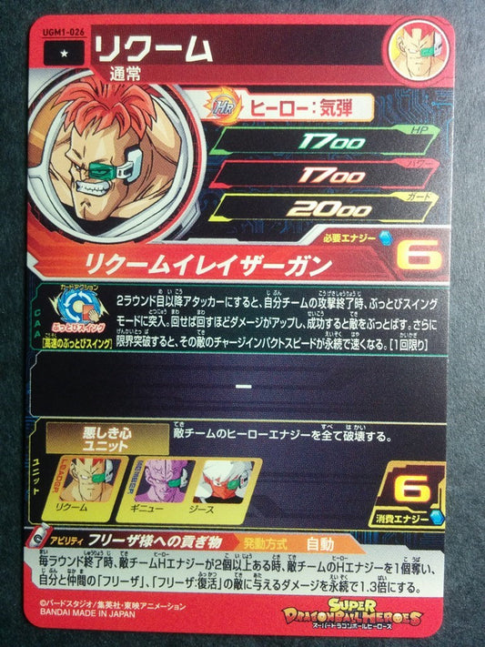Super Dragon Ball Heroes Dragon Ball UGM1-026 1 Star Recoom Trading Card NM
