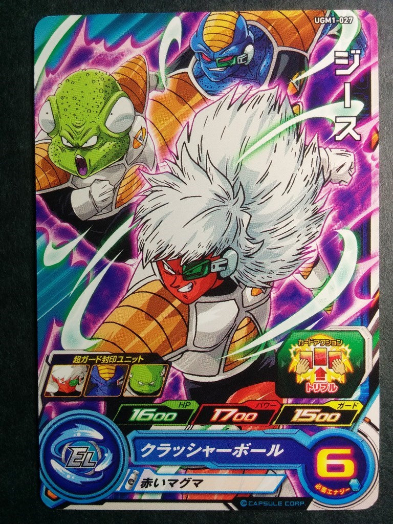 Super Dragon Ball Heroes Dragon Ball UGM1-027 1 Star These Trading Card NM