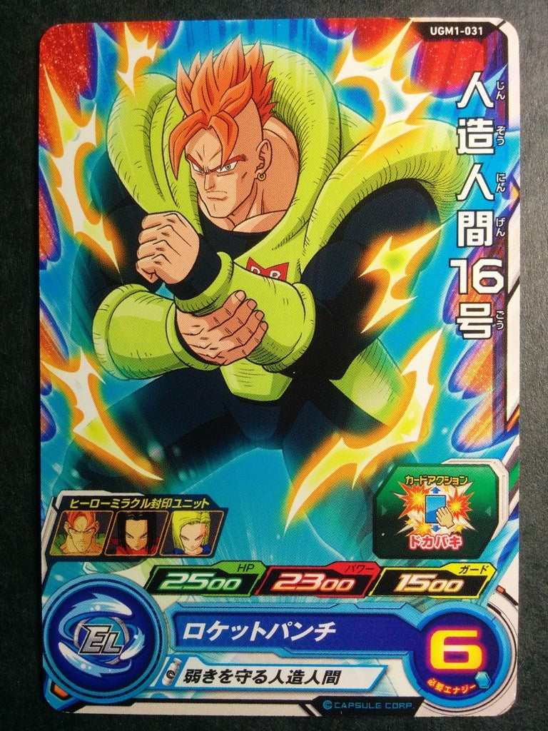 Super Dragon Ball Heroes Dragon Ball UGM1-031 1 Star Android 16 Trading Card NM