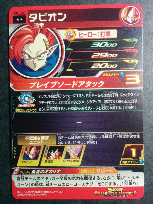 Super Dragon Ball Heroes Dragon Ball UGM1-037 2 Star Tapion Trading Card NM