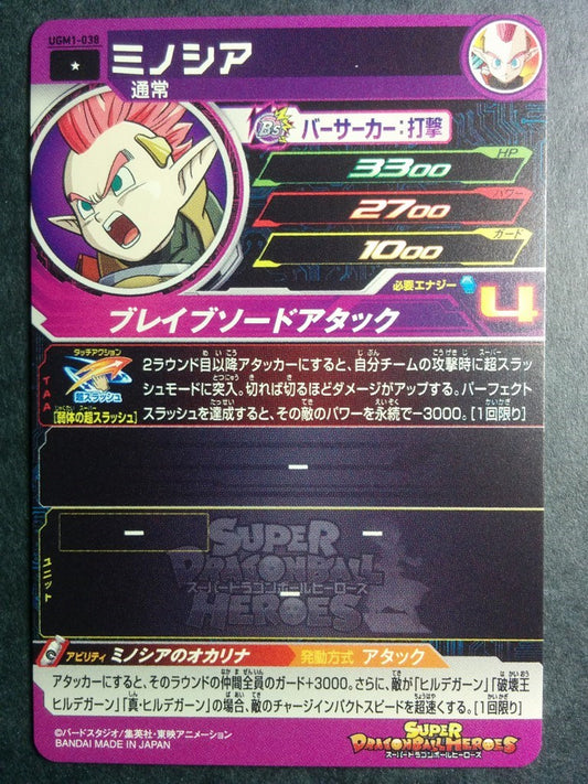 Super Dragon Ball Heroes Dragon Ball UGM1-038 1 Star Minotia Trading Card NM