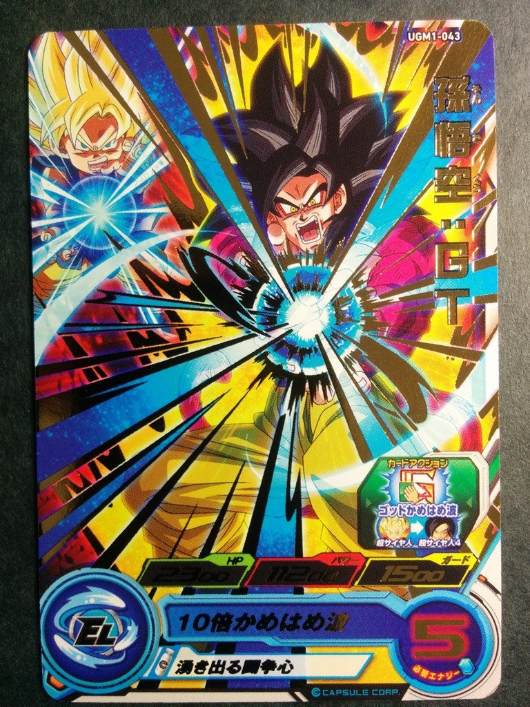 Super Dragon Ball Heroes Dragon Ball UGM1-043 2 Star Son Goku Trading Card NM