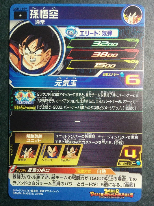 Super Dragon Ball Heroes Dragon Ball UGM1-049 1 Star Son Goku Trading Card NM