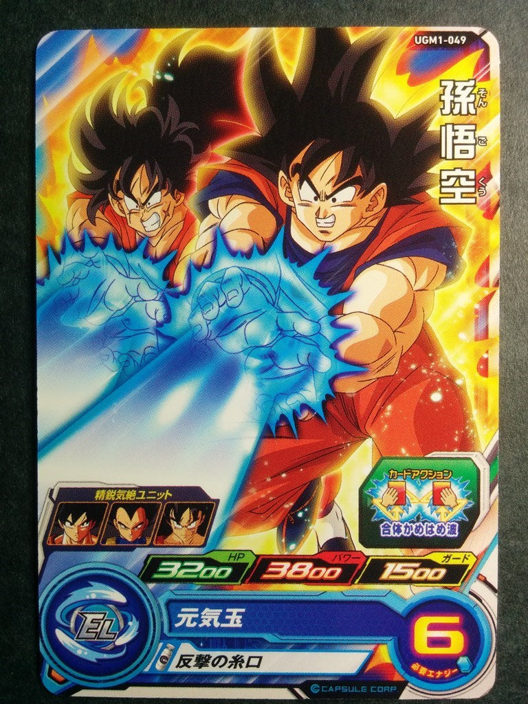 Super Dragon Ball Heroes Dragon Ball UGM1-049 1 Star Son Goku Trading Card NM