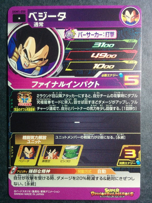 Super Dragon Ball Heroes Dragon Ball UGM1-050 1 Star Vegeta Trading Card NM