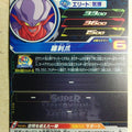 Super Dragon Ball Heroes Dragon Ball UGM1-064 3 Star Janemba Trading Card NM