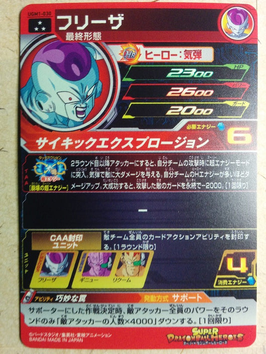 Super Dragon Ball Heroes Dragon Ball UGM1-030 3 Star Freeza Trading Card NM