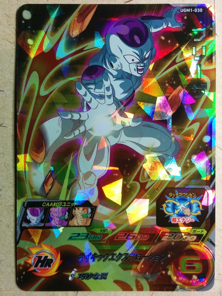 Super Dragon Ball Heroes Dragon Ball UGM1-030 3 Star Freeza Trading Card NM