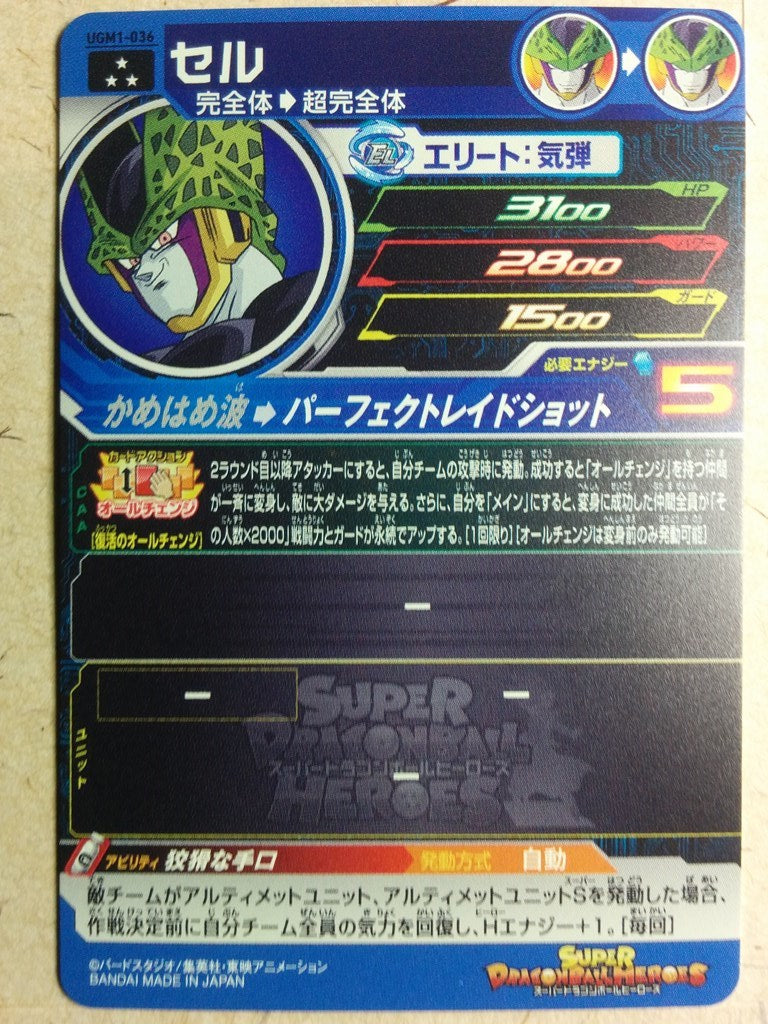 Super Dragon Ball Heroes Dragon Ball UGM1-036 3 Star Cell Trading Card NM