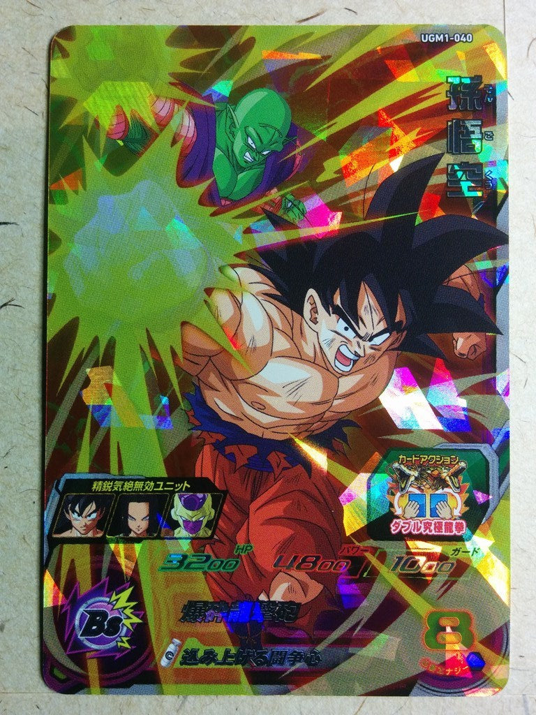Super Dragon Ball Heroes Dragon Ball UGM1-040 3 Star Son Goku Trading Card NM