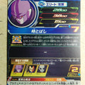 Super Dragon Ball Heroes Dragon Ball UGM1-057 3 Star Hit Trading Card NM
