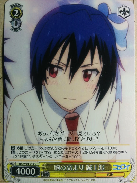 Weiss Schwarz Nisekoi NK/W30-010U U Seishiro Tsugumi Trading Card NM