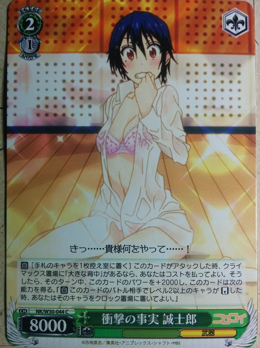 Weiss Schwarz Nisekoi NK/W30-044C C Seishiro Tsugumi Trading Card NM