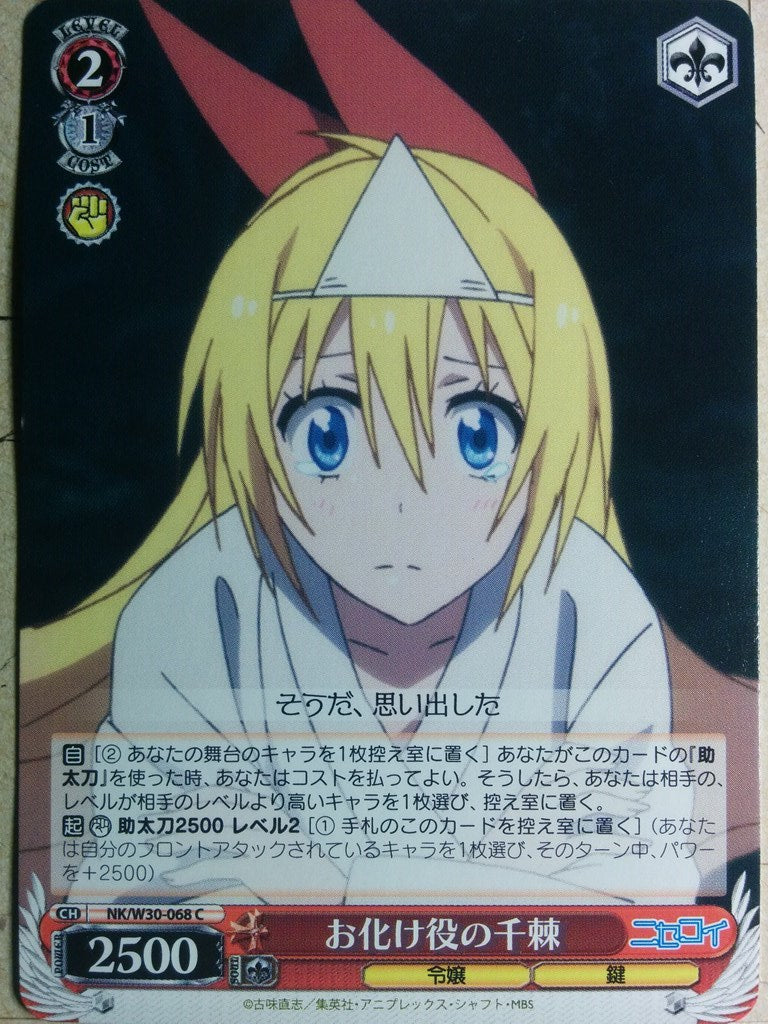 Weiss Schwarz Nisekoi NK/W30-068C C Chitoge Kirisaki Trading Card NM