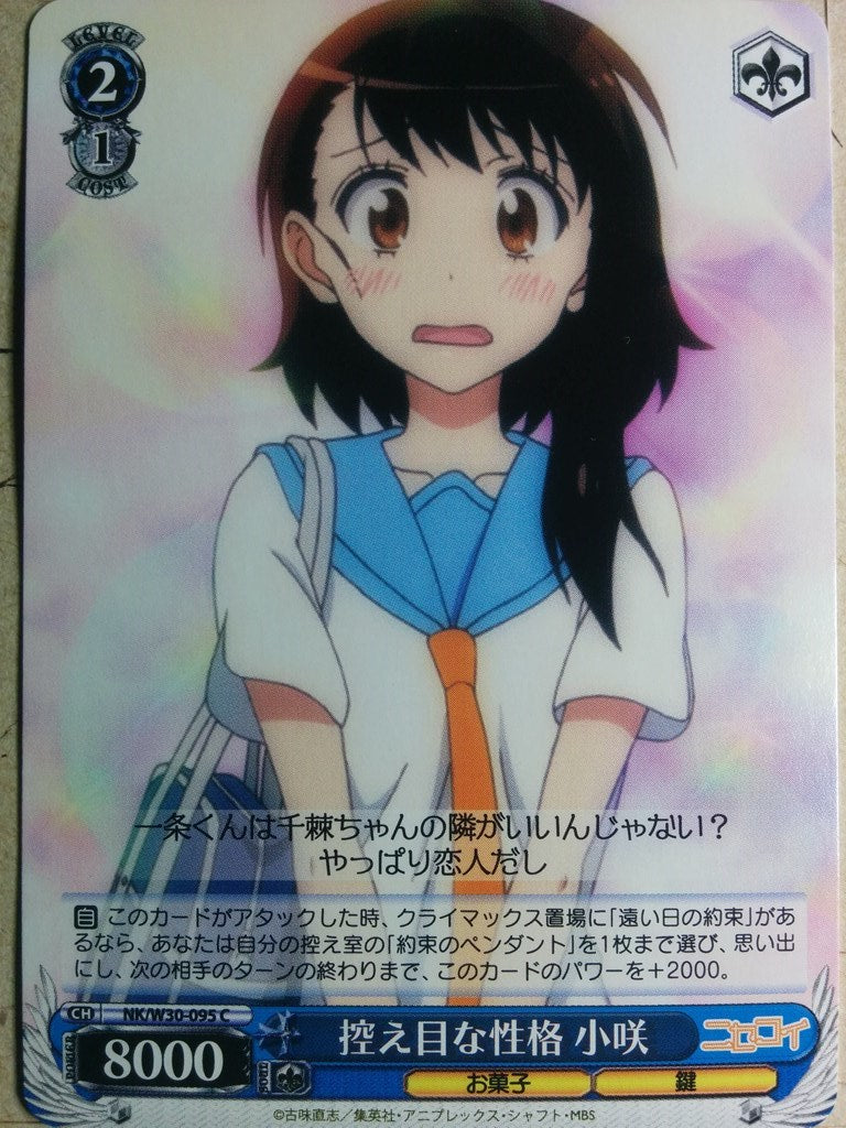 Weiss Schwarz Nisekoi NK/W30-095C C Kosaki Onodera Trading Card NM
