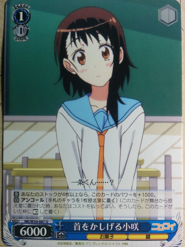 Weiss Schwarz Nisekoi NK/W30-087U U Kosaki Onodera Trading Card NM