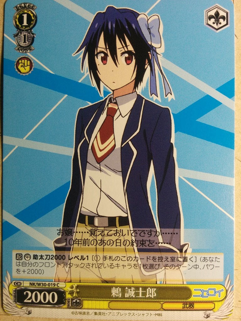 Weiss Schwarz Nisekoi NK/W30-019C C Seishiro Tsugumi Trading Card NM