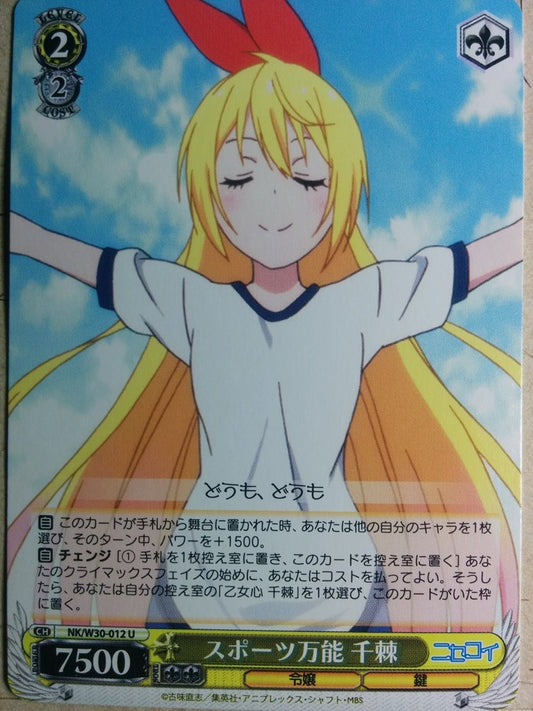 Weiss Schwarz Nisekoi NK/W30-012U U Chitoge Kirisaki Trading Card NM