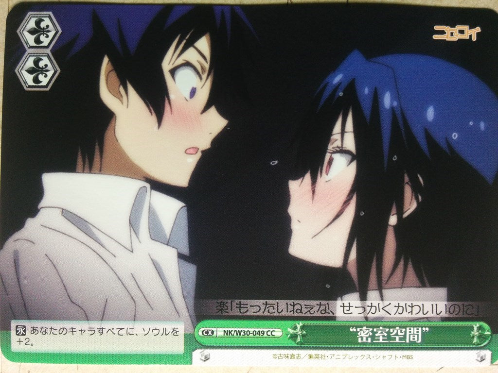 Weiss Schwarz Nisekoi NK/W30-049CC CC Seishiro Tsugumi Trading Card NM