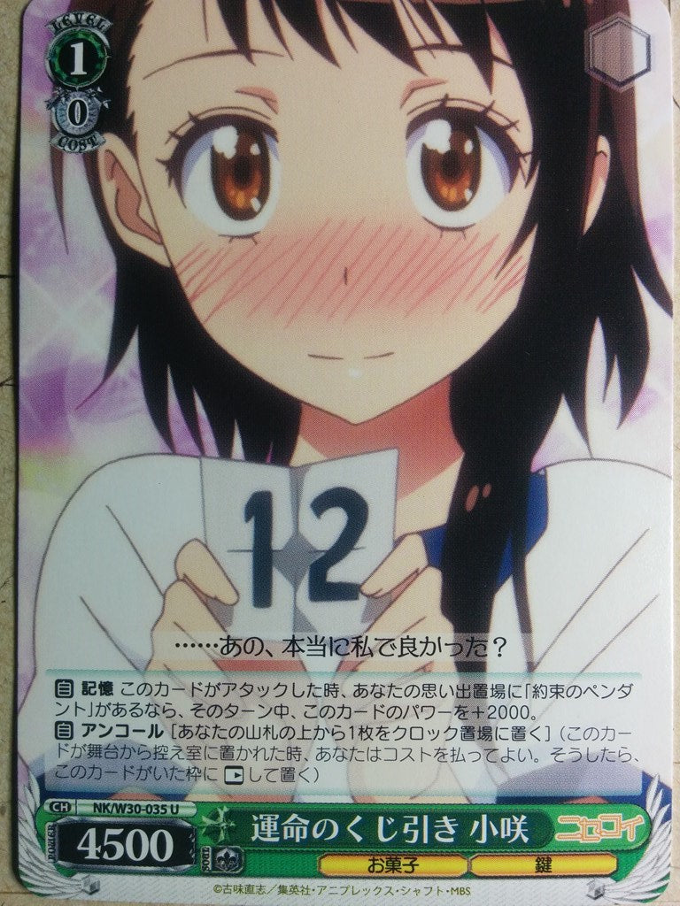 Weiss Schwarz Nisekoi NK/W30-035U U Kosaki Onodera Trading Card NM