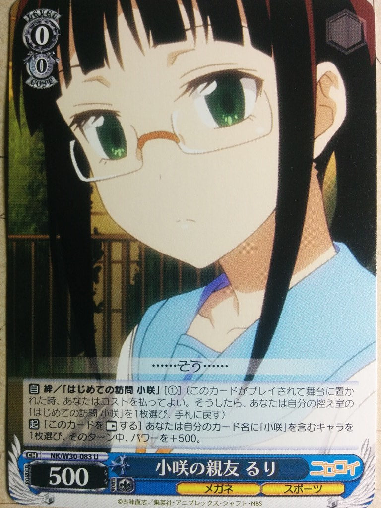 Weiss Schwarz Nisekoi NK/W30-083U U Ruri Miyamoto Trading Card NM
