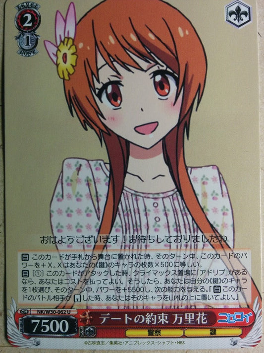 Weiss Schwarz Nisekoi NK/W30-062U U Marika Tachibana Trading Card NM