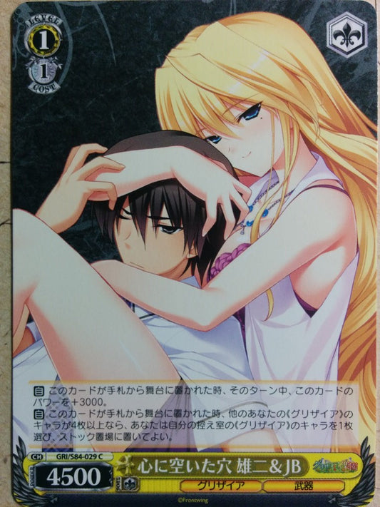 Weiss Schwarz Grisaia GRI/S84-029C C Yuji Kazami Trading Card NM