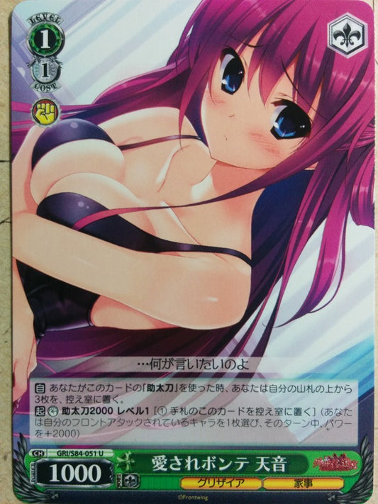 Weiss Schwarz Grisaia GRI/S84-051U U Amane Suou Trading Card NM