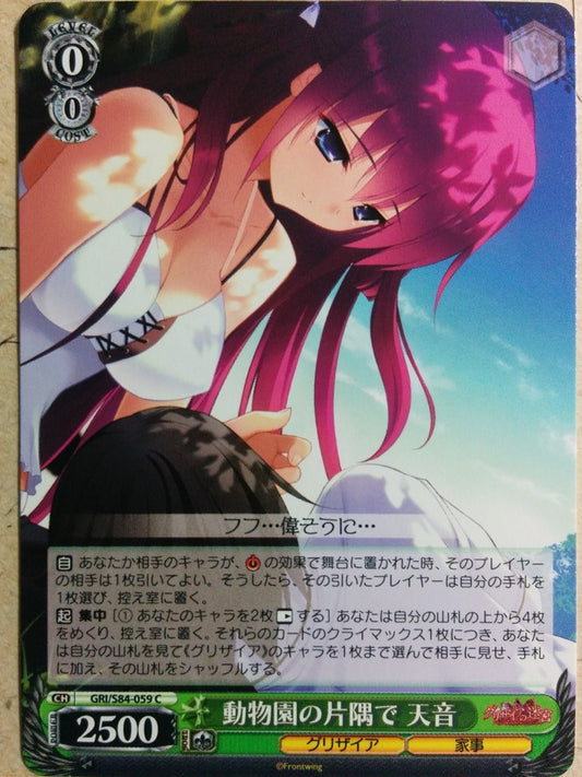 Weiss Schwarz Grisaia GRI/S84-059C C Amane Suou Trading Card NM