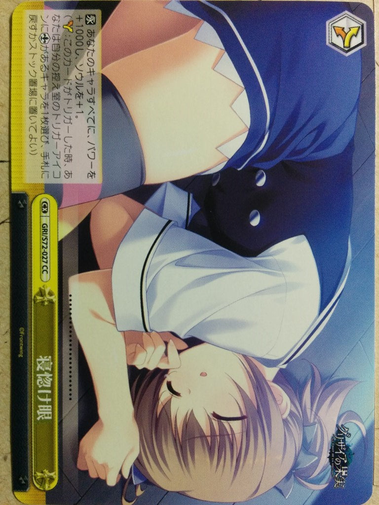 Weiss Schwarz Grisaia GRI/S72-027CC CC Makina Irisu Trading Card NM