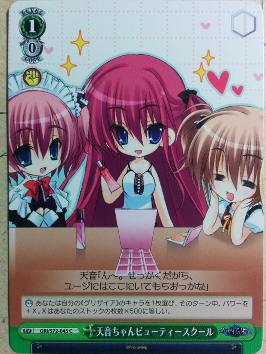 Weiss Schwarz Grisaia GRI/S72-045C C Amane Suou Trading Card NM