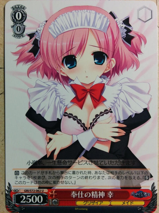 Weiss Schwarz Grisaia GRI/S72-062U U Sachi Komine Trading Card NM