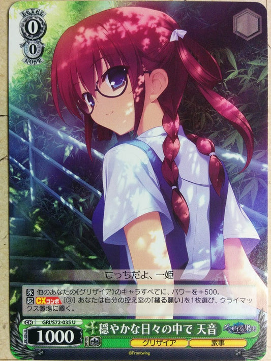 Weiss Schwarz Grisaia GRI/S72-035U U Amane Suou Trading Card NM