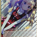 Weiss Schwarz Grisaia GRI/S72-072C C Michiru Matsushima Trading Card NM