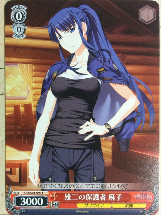 Weiss Schwarz Grisaia GRI/S84-090C C Asako Kusakabe Trading Card NM
