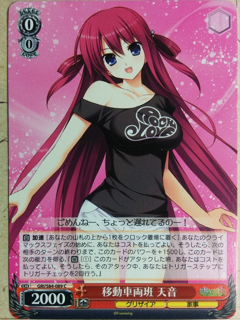 Weiss Schwarz Grisaia GRI/S84-089C C Amane Suou Trading Card NM
