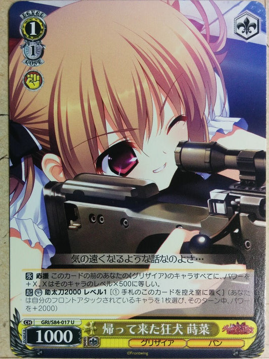 Weiss Schwarz Grisaia GRI/S84-017U U Makina Irisu Trading Card NM