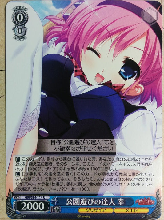 Weiss Schwarz Grisaia GRI/S84-114U U Sachi Komine Trading Card NM