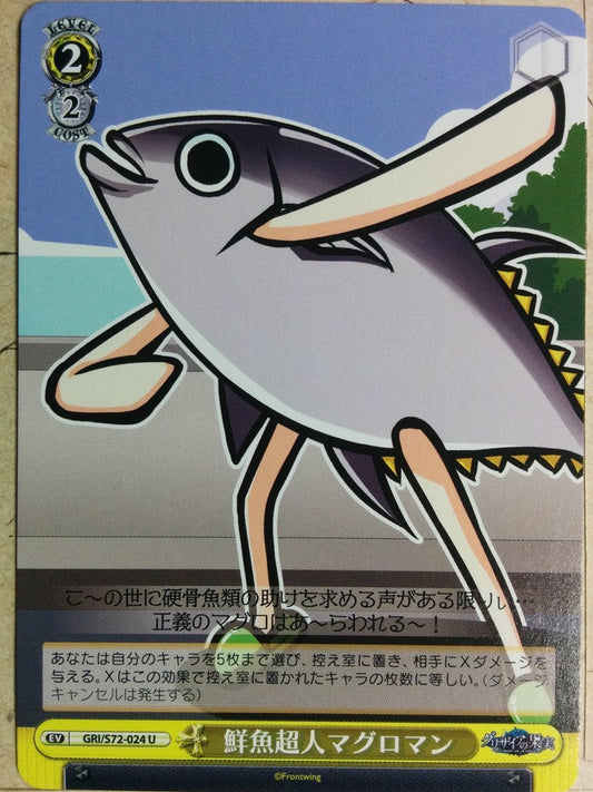 Weiss Schwarz Grisaia GRI/S72-024U U Trading Card NM