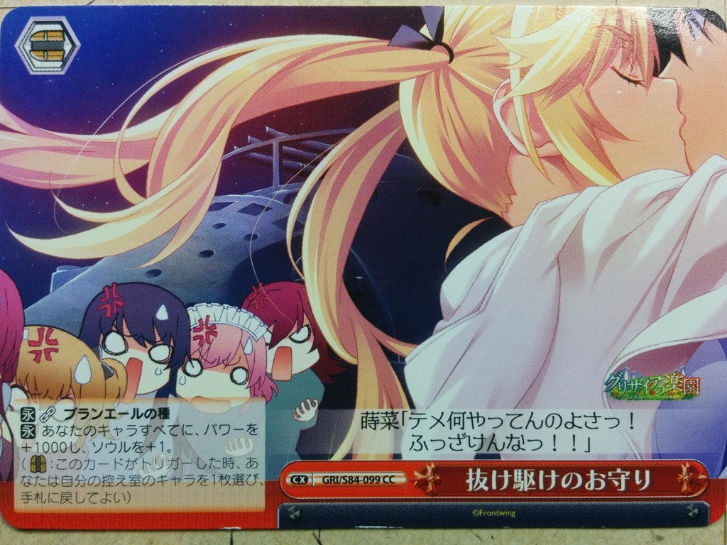 Weiss Schwarz Grisaia GRI/S84-099CC CC Michiru Matsushima Trading Card NM
